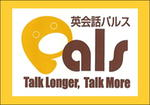 Pals English School, jobs japan, jobs in japan